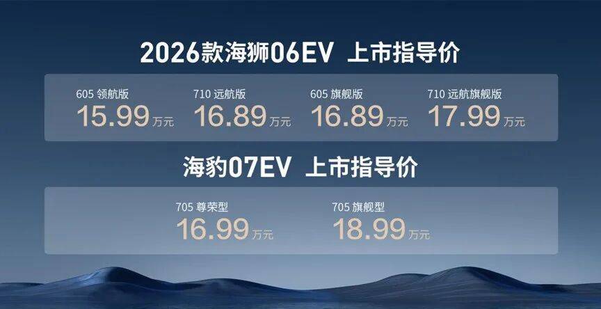 海洋网放大招│充饱电9分钟＋海豹08全球首秀