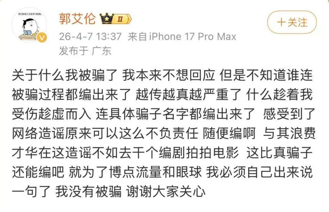 世界杯买球官网 -郭艾伦回应“被骗近千万”(guo ai lun hui ying bei pian jin qian wan)